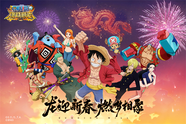 航海王燃烧意志九游版