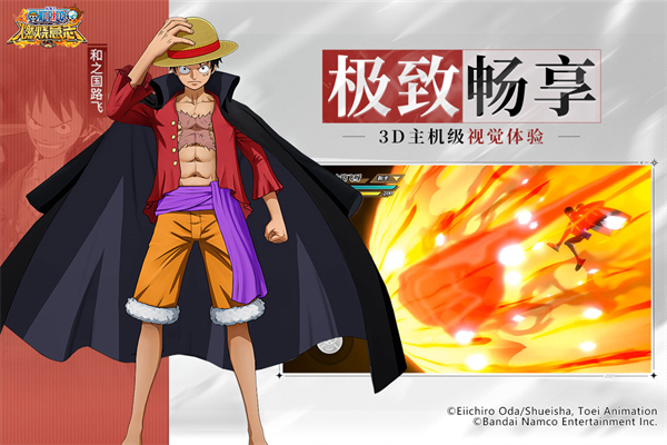 航海王燃烧意志九游版