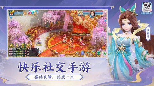 幻唐志逍遥外传华为版手机版截图1