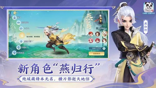 幻唐志逍遥外传华为版手机版截图2