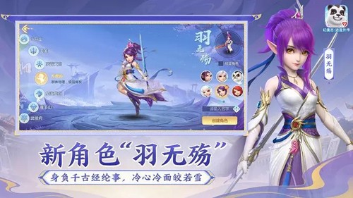幻唐志逍遥外传华为版手机版截图3