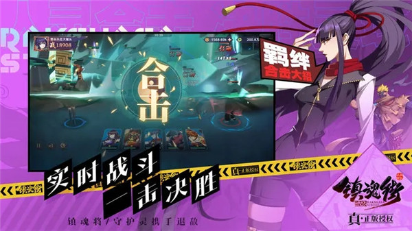 镇魂街破晓手游官方正版截图2