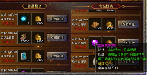 原始传奇转生需要多少血脉精华