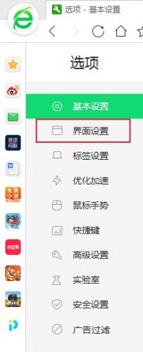 360浏览器窗口左侧有一条白边