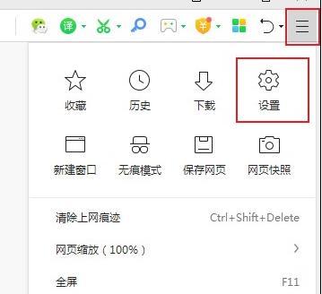 360浏览器窗口左侧有一条白边