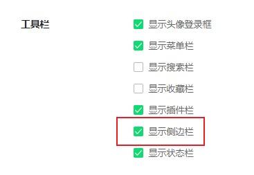 360浏览器窗口左侧有一条白边