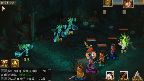 问道60级妖魔道通关方法