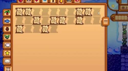 星露谷物语凌晨2点不睡觉出现事情介绍