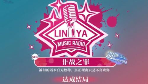 美女请别影响我学习林雅完美结局达成攻略