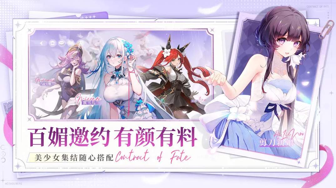 命运圣契官服2025最新版截图3