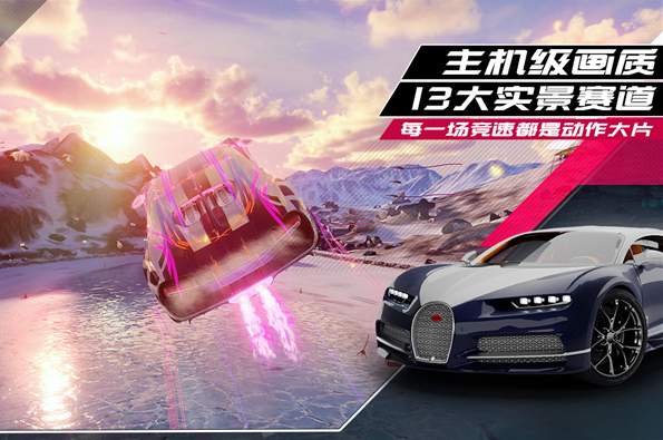 狂野飙车9灵犀互娱版官方正版截图3