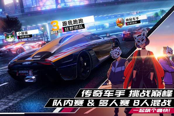 狂野飙车9灵犀互娱版官方正版截图2