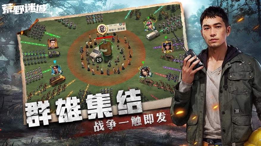 荒野迷城手游中文版截图2
