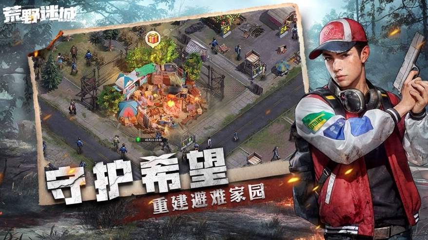 荒野迷城手游中文版截图3