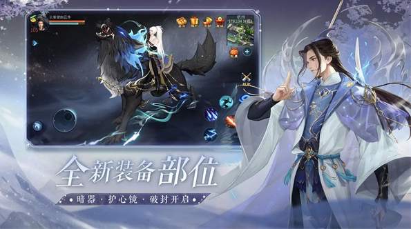 倩女幽魂网易版截图2