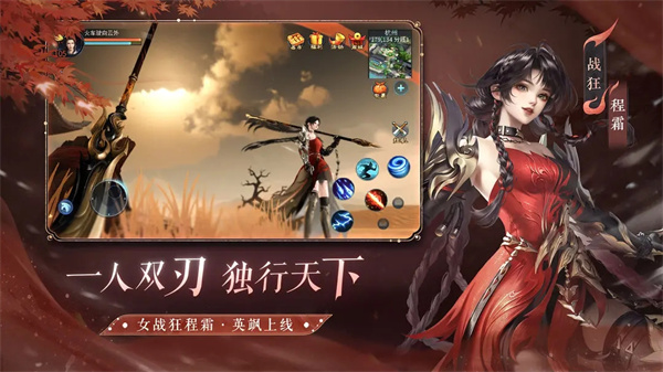 倩女幽魂网易版截图3