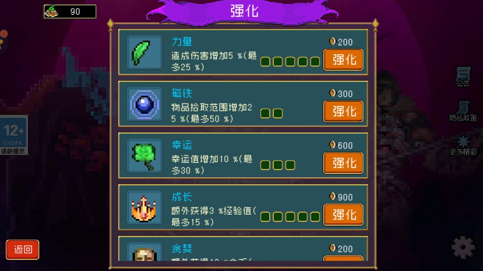 地下城手游韩服中文版截图1