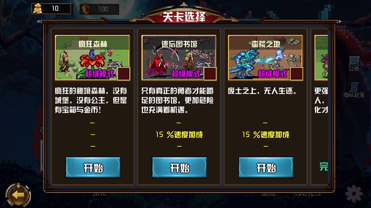 地下城手游韩服中文版截图3