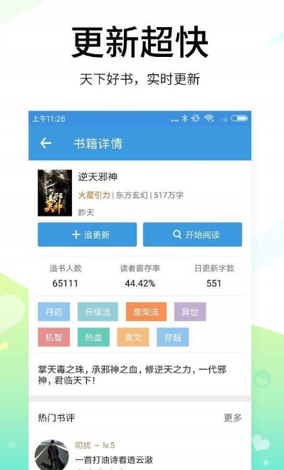 红手指脚本辅助工具截图1
