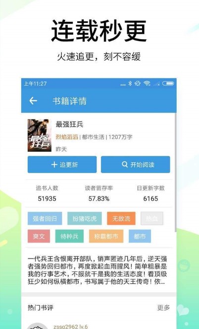 红手指脚本辅助工具截图3