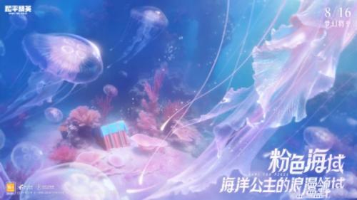 和平精英梦海之灵抽取价格介绍