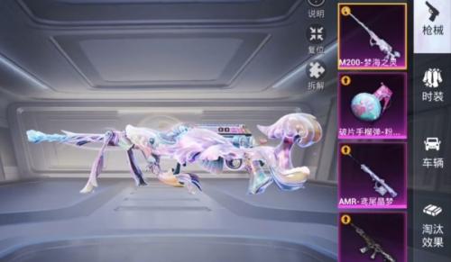 和平精英梦海之灵抽取价格介绍