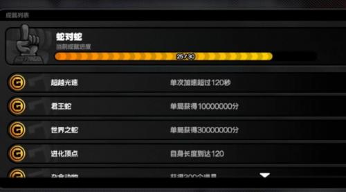 绝区零超越光速成就攻略