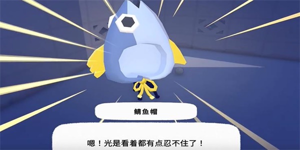 《小猫咪大城市》鲭鱼帽收集方法