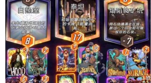 漫威终极逆转火箭浣熊阵容搭配建议