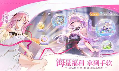 命运圣契测试服手机版截图2