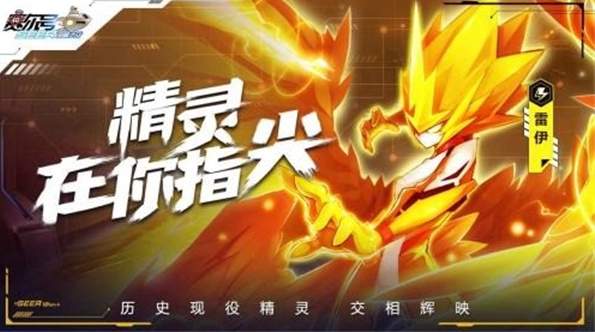 赛尔号巅峰之战官方版截图1