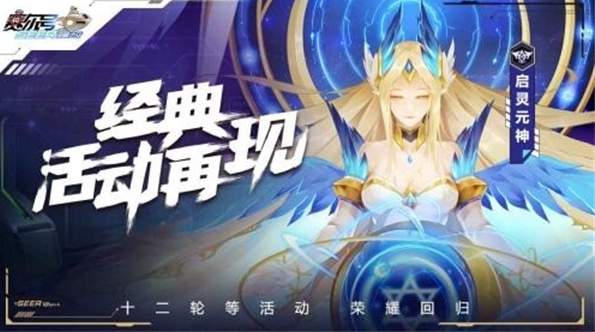 赛尔号巅峰之战官方版截图2