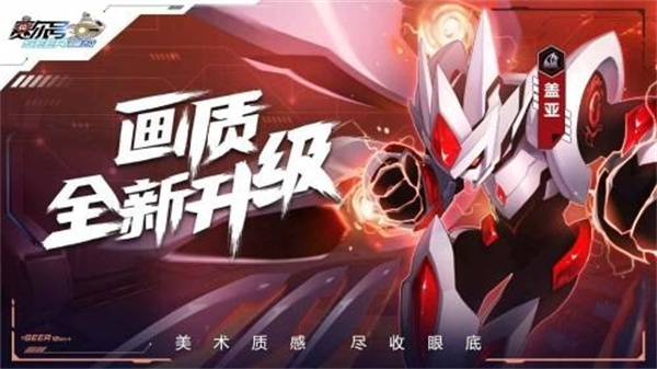 赛尔号巅峰之战官方版截图3