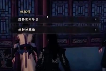 下一站江湖2炎鸿日月秘法获取攻略