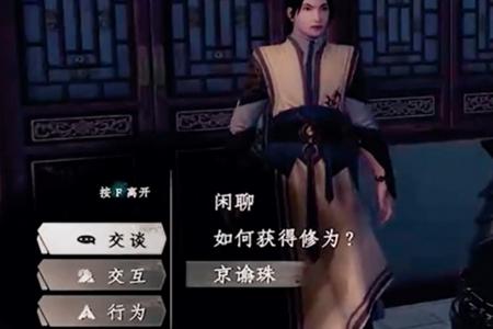 下一站江湖2炎鸿日月秘法获取攻略