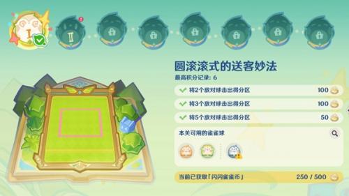 原神4.8哐哐当当雀雀球第一天第一关攻略