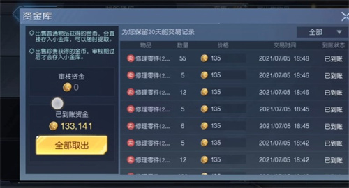 黎明觉醒生机金币怎么获取 速刷金币教程