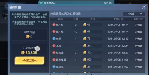 黎明觉醒生机金币怎么获取 速刷金币教程