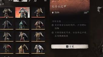 黑神话悟空大力山文甲怎么获取