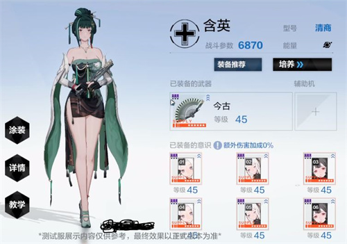 战双帕弥什含英强度怎么样 含英强度分析