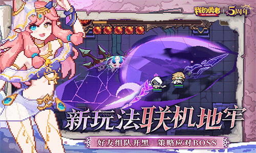 我的勇者mumu版截图3