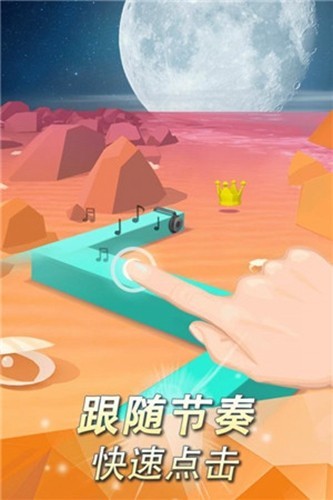 跳舞的线无人区截图3