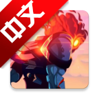 重生细胞小米服