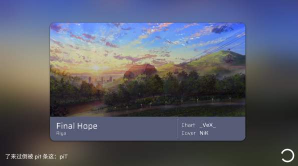 Phira自制谱免费版