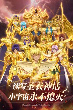 圣斗士星矢重生2台服