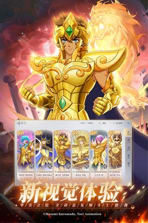 圣斗士星矢重生2台服