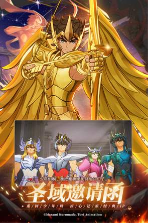 圣斗士星矢重生2台服