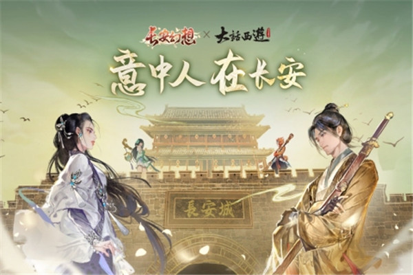 长安幻想小米服官方版截图1