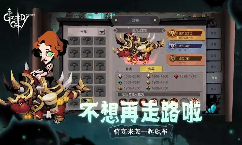 贪婪洞窟雷霆版