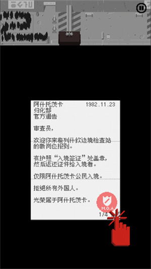 请出示证件手机版官方手机版截图2